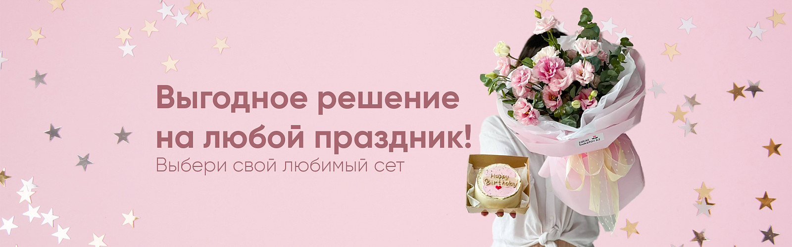 сеты